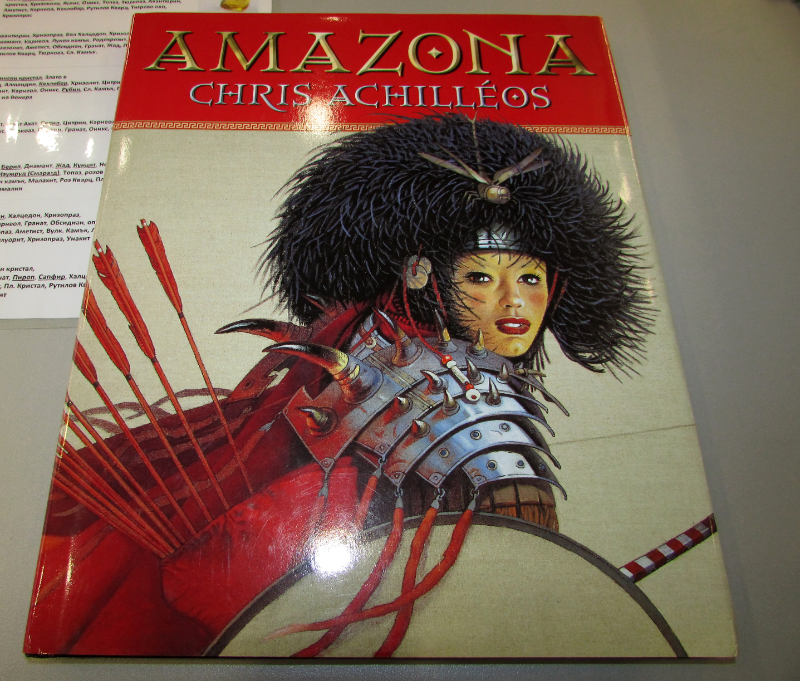 Amazona: The Art of Chris Achilleos